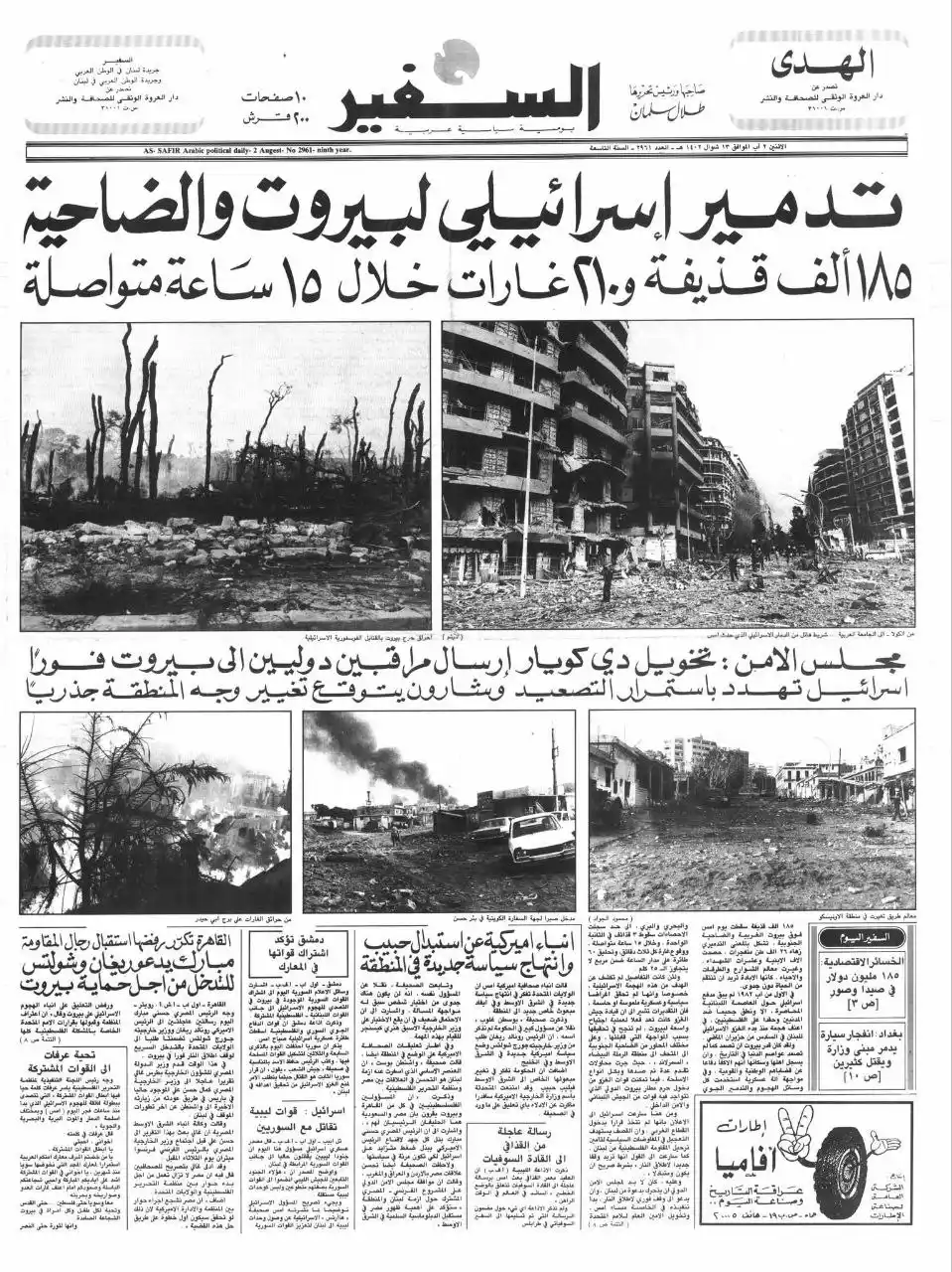 التاريخ يعيد نفسه 