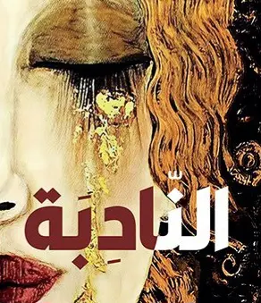رجل يطلق زوجته ويمتنع عن دفع نفقة أولاده 