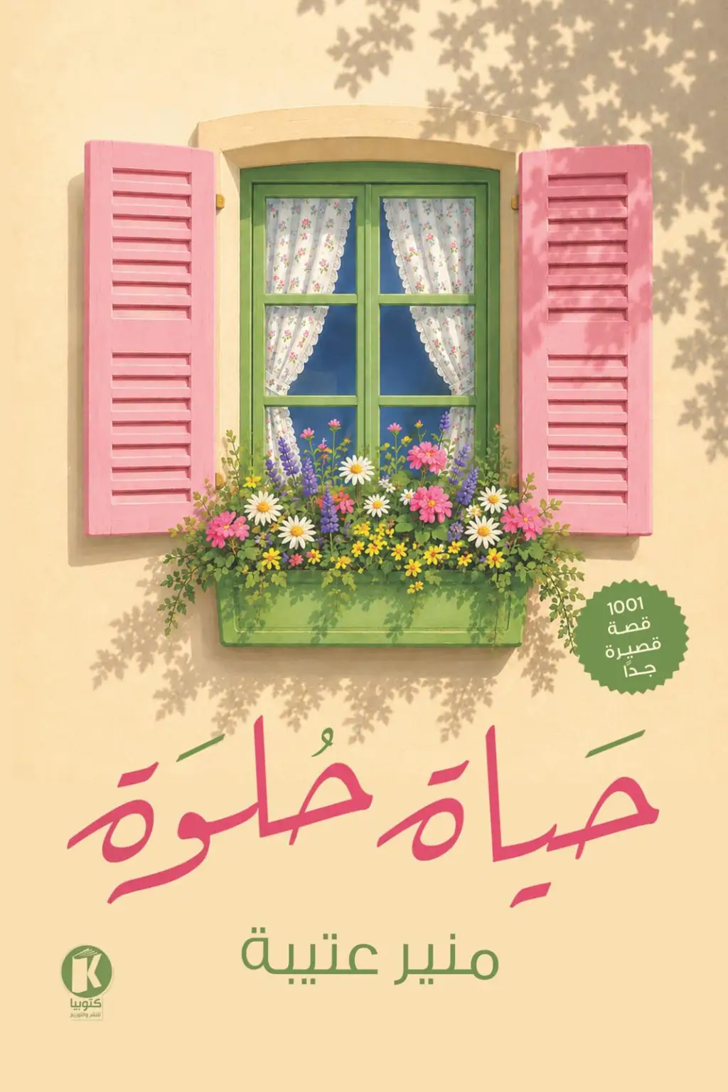 لأول مرة في العالم: 
