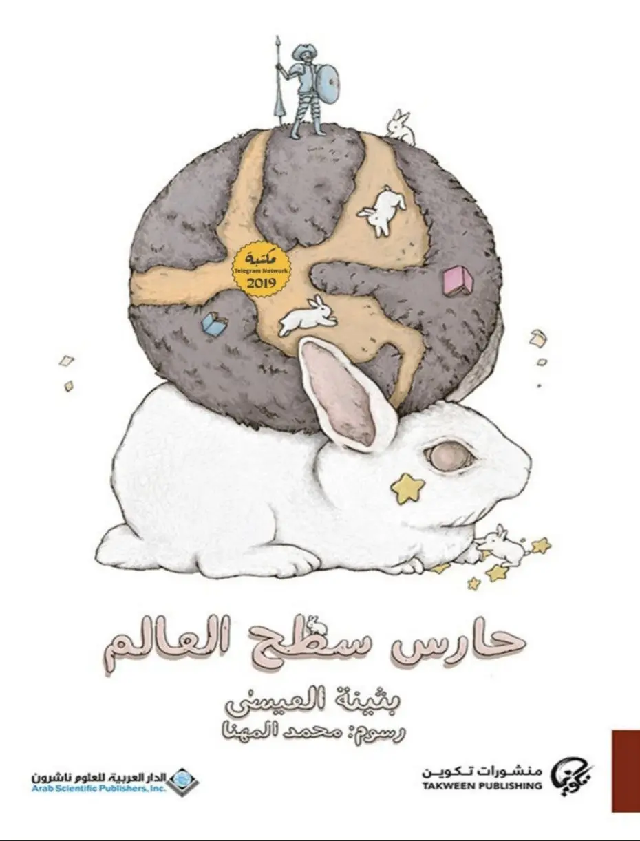 رواية 