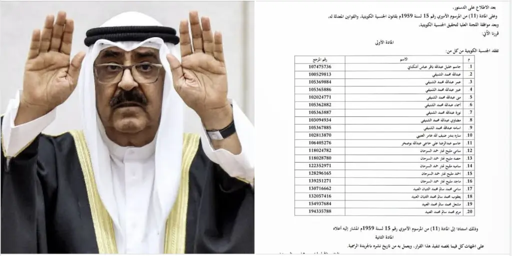 الكويت بين الأمن والهوية: كيف تحوّل سحب الجنسية إلى ملف سياسي شديد الحساسية؟