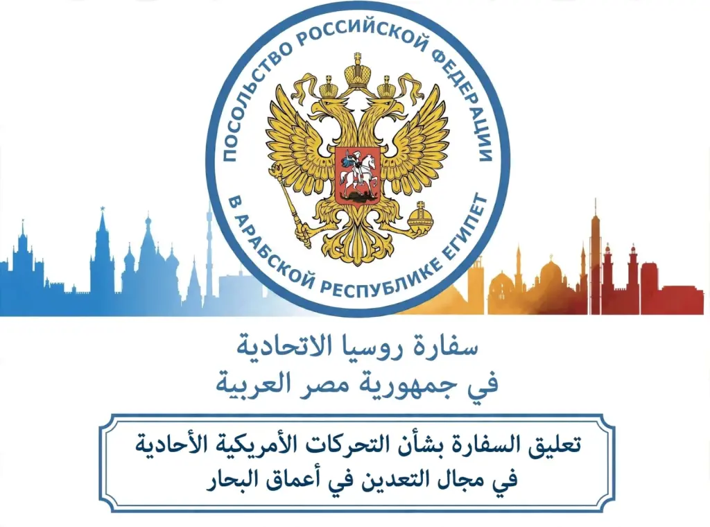 روسيا تحذر من 