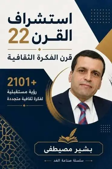 مؤسسة 