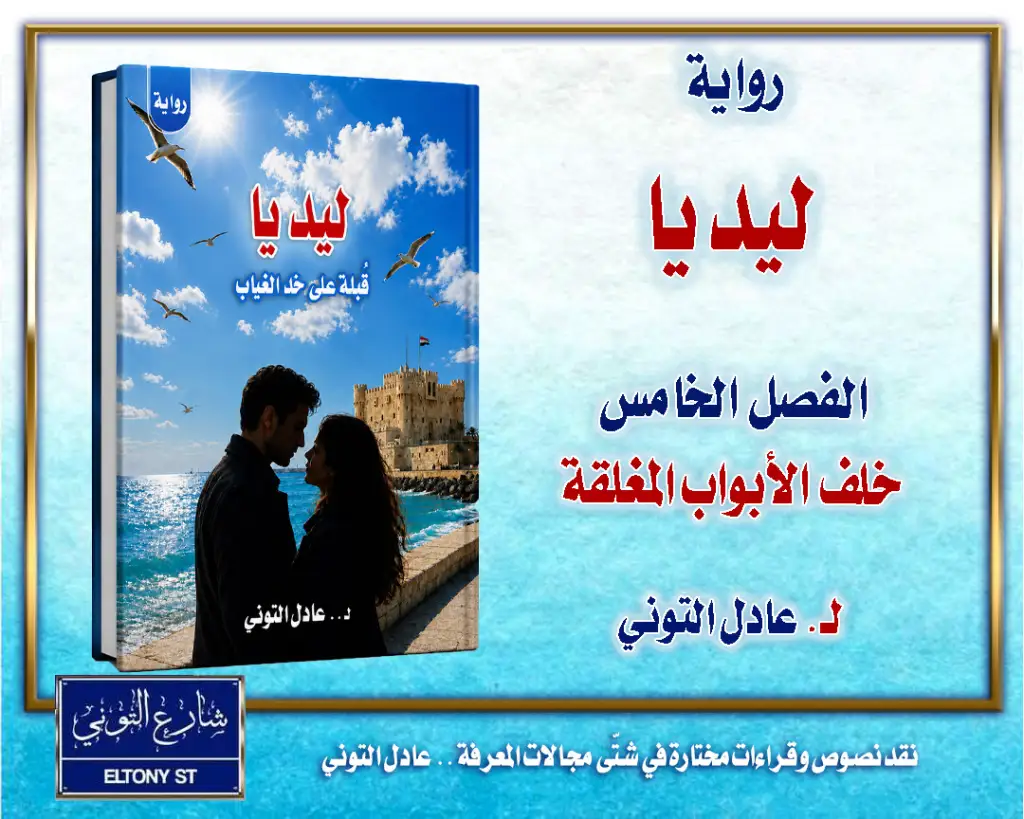 الفصل الخامس : 