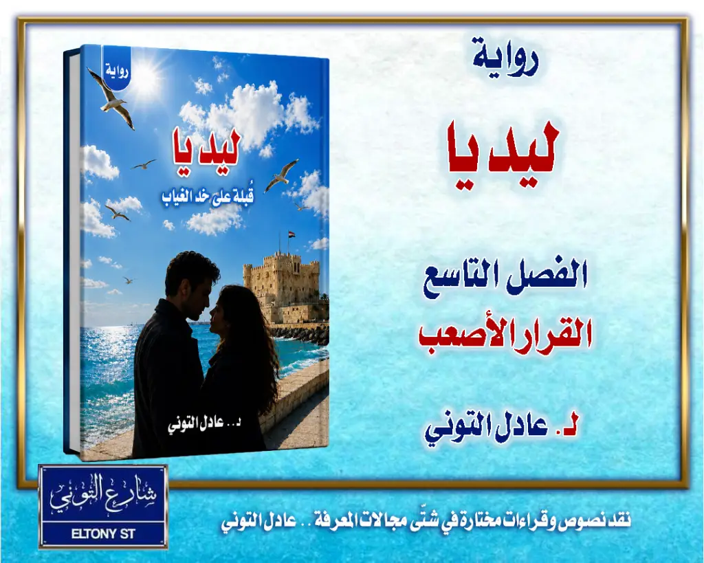 الفصل التاسع : 
