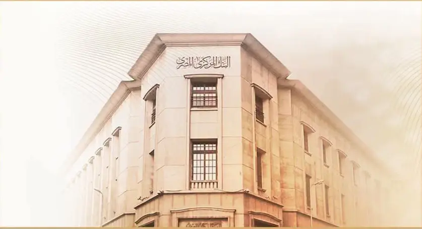 الأعلى منذ 6 سنوات.. صافي الأصول الأجنبية بمصر يقفز إلى 31.2 مليار دولار في أغسطس 2026