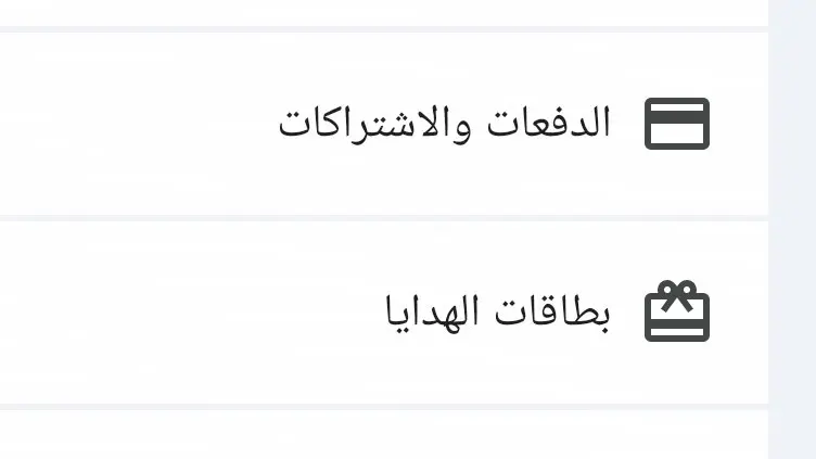استنزاف صامت في جيوب العائلات: كيف تحولت الاشتراكات الرقمية إلى 