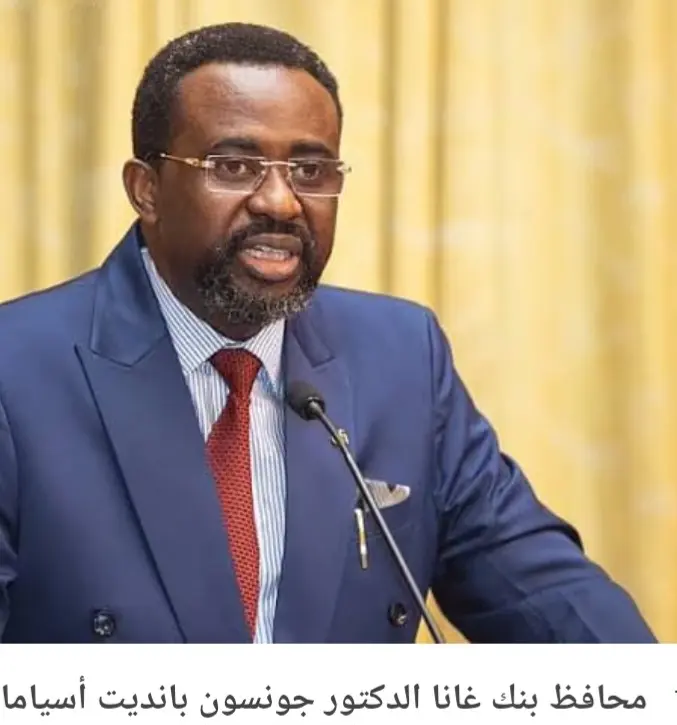 غانا تفتح مسارًا مباشرًا لتسوية تجارتها مع الصين باليوان، بالتزامن مع تصفير الجمارك على صادرات 53 دولة إفريقية