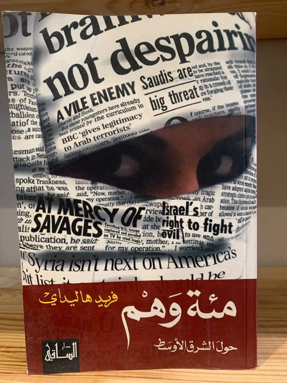 هاليداي يفنّد «أوهام» الشرق الأوسط: لماذا تُعدّ «الاستثنائية» أكبر الأساطير؟