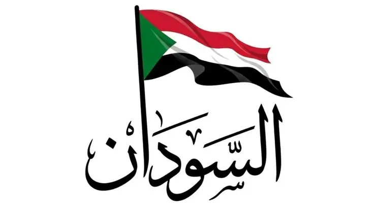 مسار جديد لتأمين الحدود السودانية: (توليفة العرف والقانون)