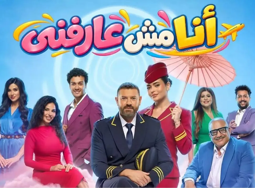 ​كوكبة من النجوم تجتمع فوق خشبة المسرح.. طرح تذاكر المسرحية الكوميدية 