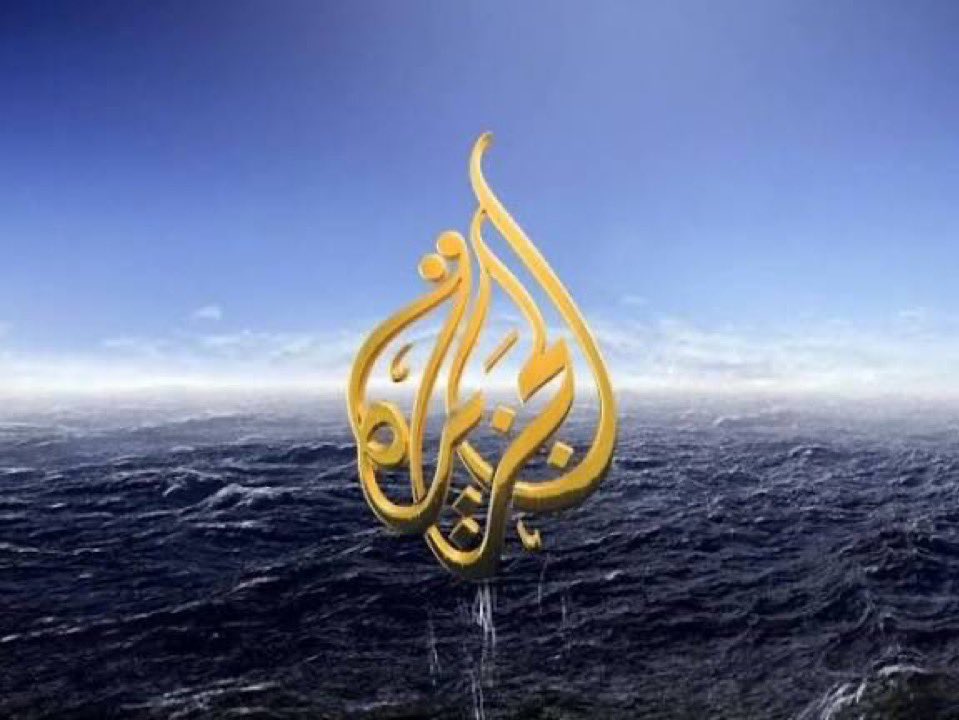 قناة الجزيرة تسلم سلاحها وتروج للاستسلام 