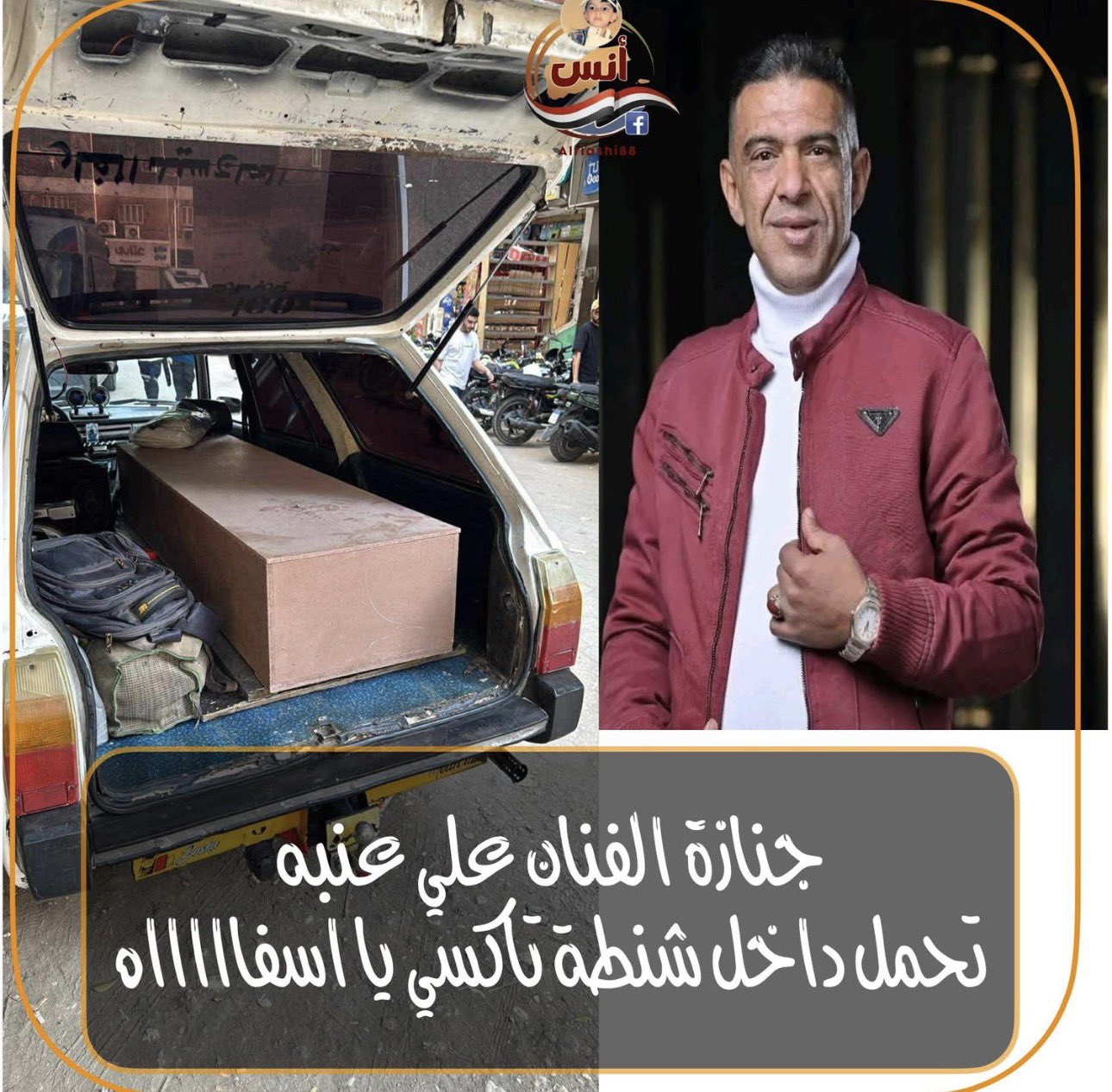 رحيل الفنان اليمني علي عنبة في ظروف غامضة بالقاهرة