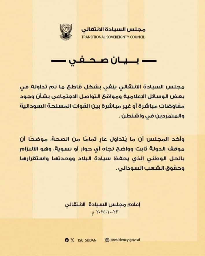 واشنطن تستضيف مفاوضات غير مباشرة بين الجيش السوداني وقـ.ـوات الـ.ـدعم السريع