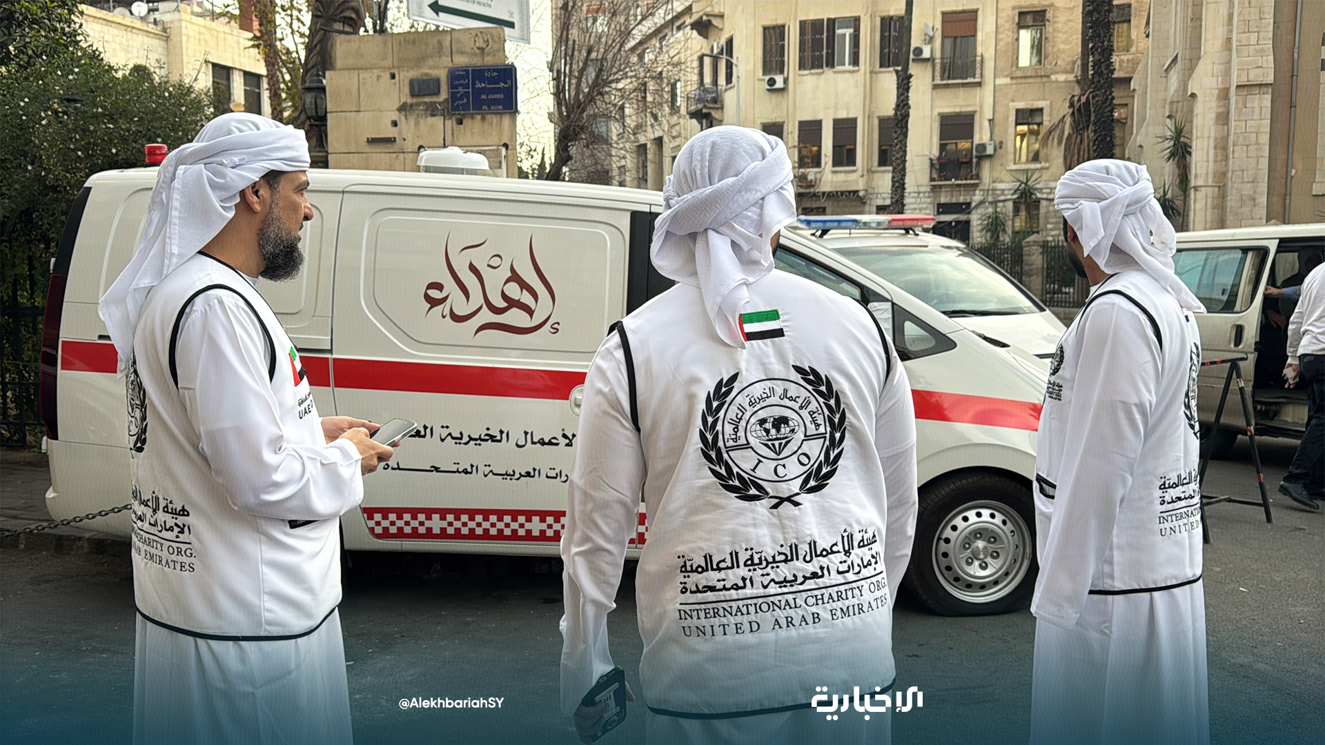 وزارة الصحة السورية تتسلم 16 سيارة إسعاف مقدمة من هيئة الأعمال الخيرية العالمية التابعة  للإمارات 