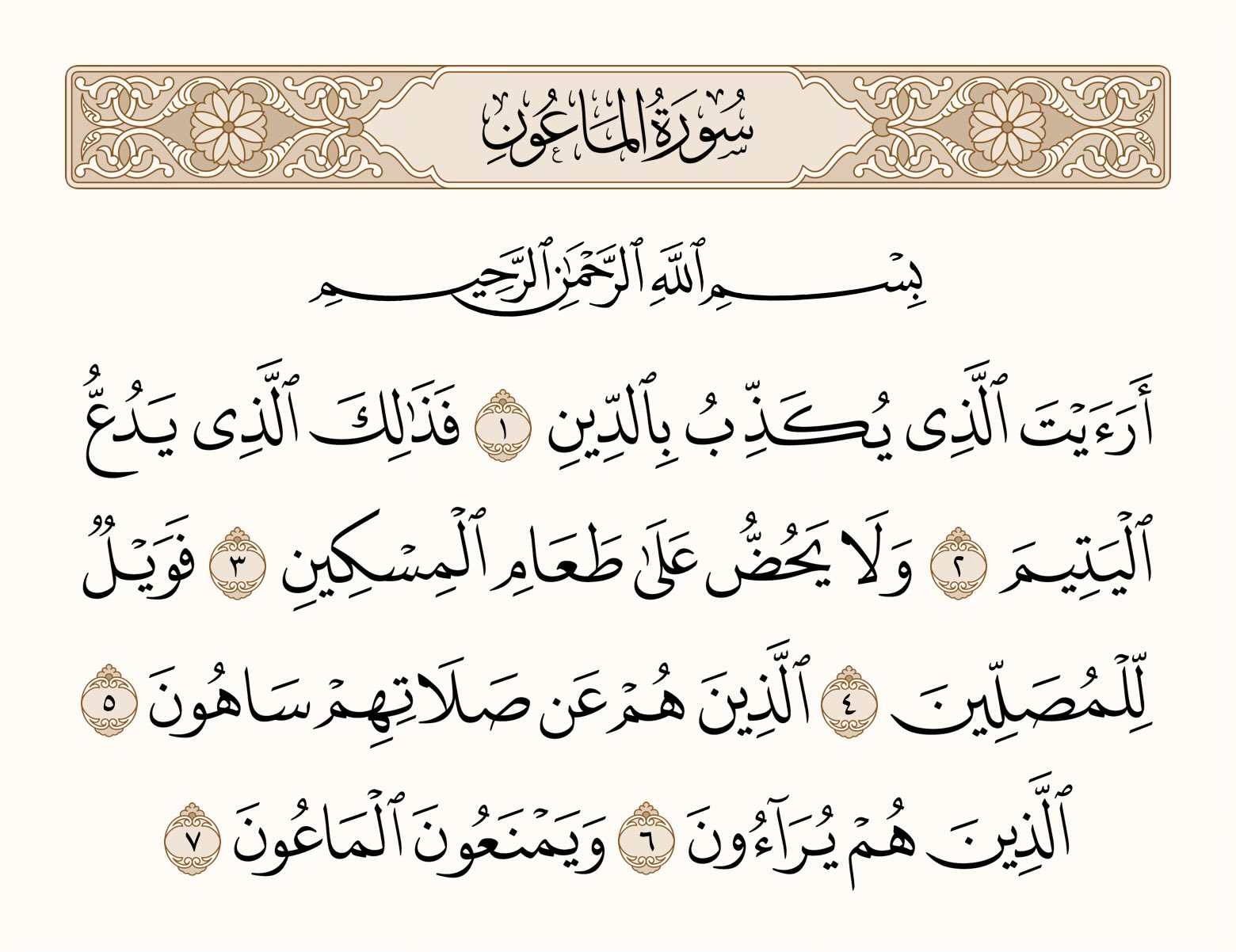 ما المقصود بقوله تعالى 