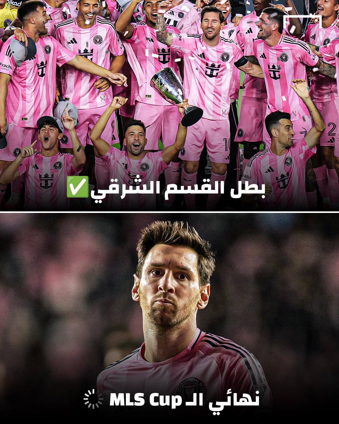 ‏ميسي يقود إنتر ميامي لتحقيق لقب دوري المؤتمر الشرقي للمرة الأولى في تاريخه