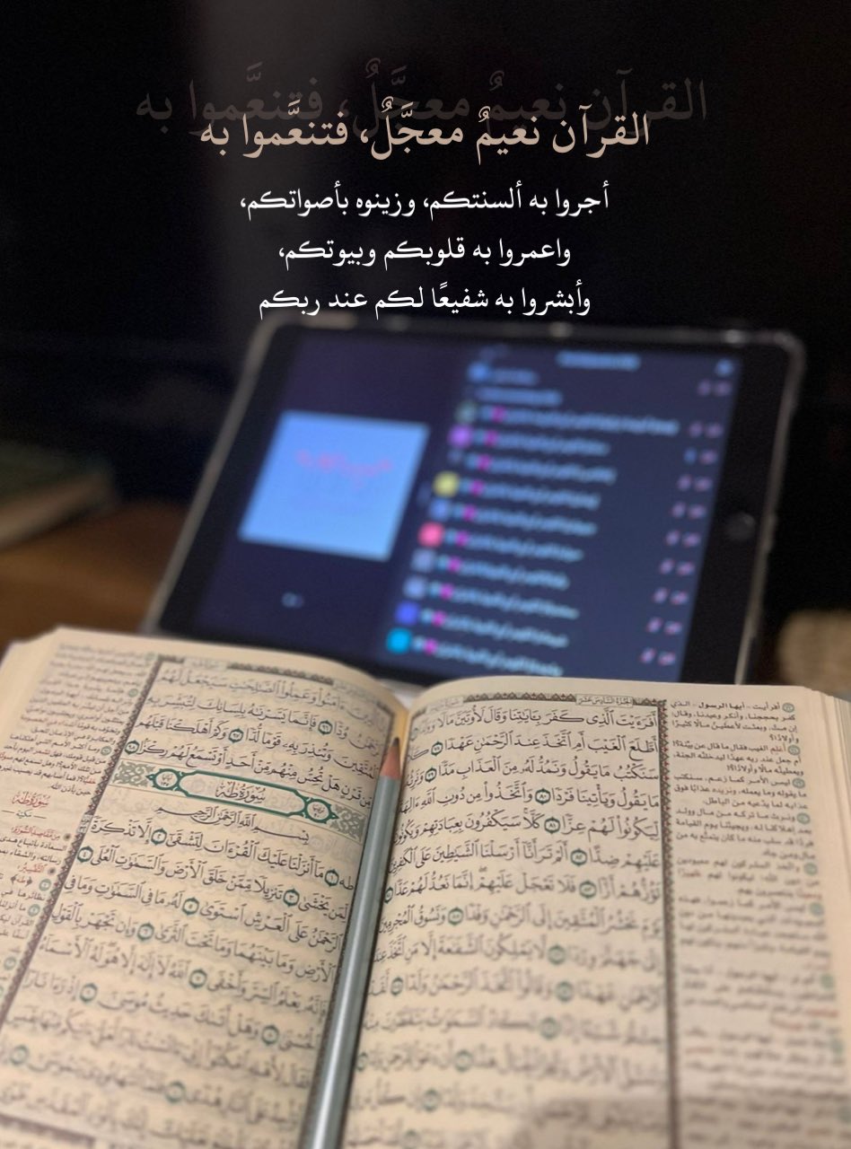  من هو قارئ القرآن الحقيقي ؟