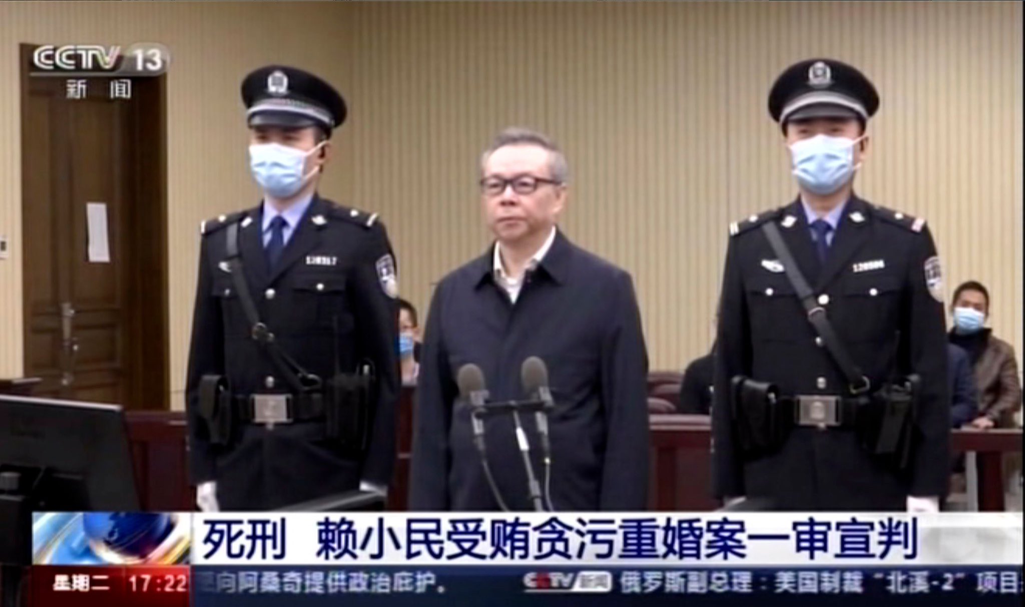 الصين تنفذ حكم الإعدام في مسؤول تلقى رشاوي تقدر ب 156 مليون دولار 