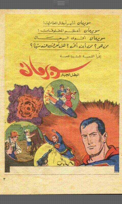 9.12 مليون دولار  ثمن العدد الأول من مجلة 